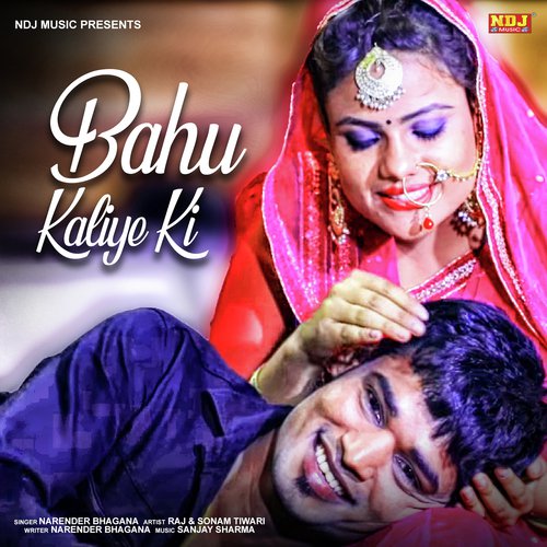 Bahu Kaliye Ki - Narender Bhagana