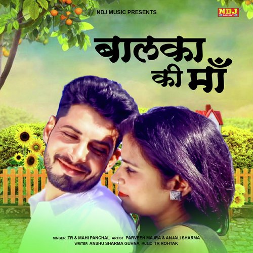 Aaja Balka Ki Maa - Tarun Panchal (TR Music), Mahi Panchal
