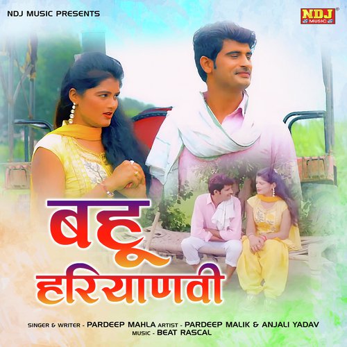 Us Ghar Ki Main Bahu - Pardeep Mahla