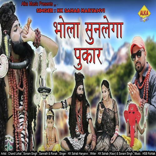 Bhola Sunlega Pukar - KK Sahab Haryanvi