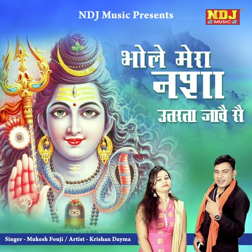 Mera Nasha Utarta Jawe Se - Mukesh Fouji