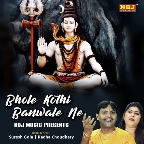Bhole Kothi Banwale Ne - Suresh Gola, Radha Chaudhari