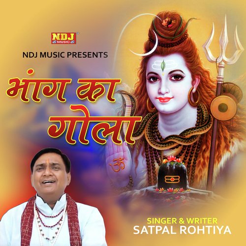 Bhang Ka Gola - Satpal Rohtiya
