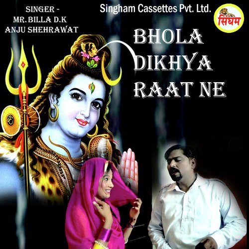 Bhola Dikhya Raat Ne - Mr. Billa D.K., Anju Shehrawat