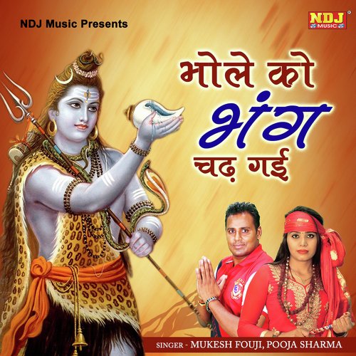 Chad Gayi Re Bhang - Mukesh Fouji, Pooja Sharma, Mukesh Fouji, Pooja Sharma