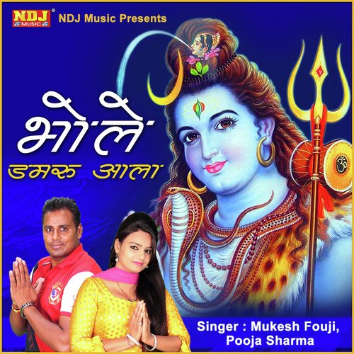 Bhole Damru Aale - Mukesh Fouji, Pooja Sharma, Mukesh Fouji, Pooja Sharma