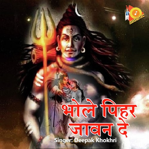 Bhole Pihar Jaawan De - Deepak Khokhri