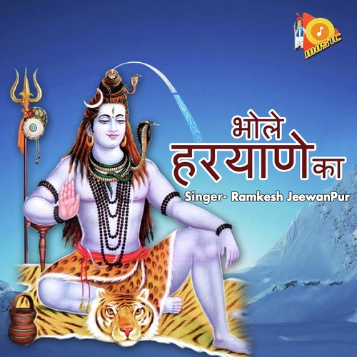 Bhole Haryane Ke - Deepak Khokhri
