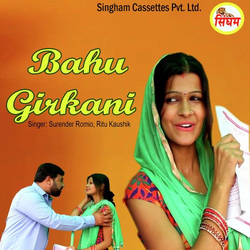 Desi Pataka - Surender Romio, Ritu Kaushik