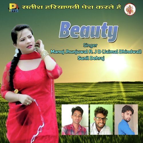 Beauty - Manoj Jhunjuwal
