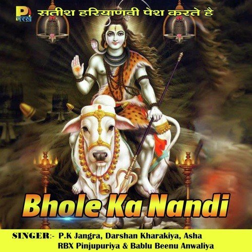 Bhang Bhole Ki - Various Artists