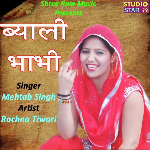 Byali Bhabhi - Mehtab Singh