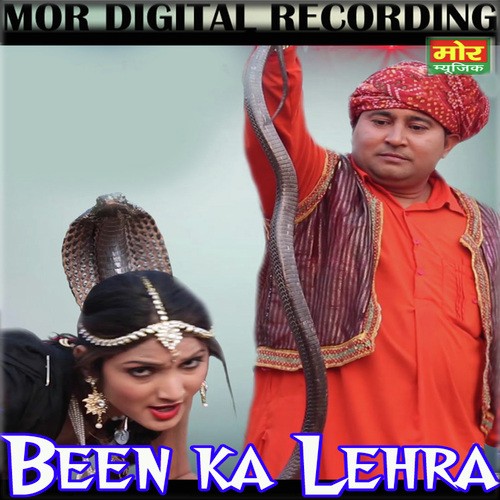 Meri Been Ka Lahraa - Sanjay Chaddha, Kavita Bashu