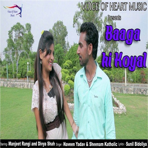 Baaga Ki Koyal - Naveen Yadav, Sheenam Katholic