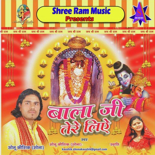 Kisne Sajaya Tera - Sonu Kaushik, Swati Sharma