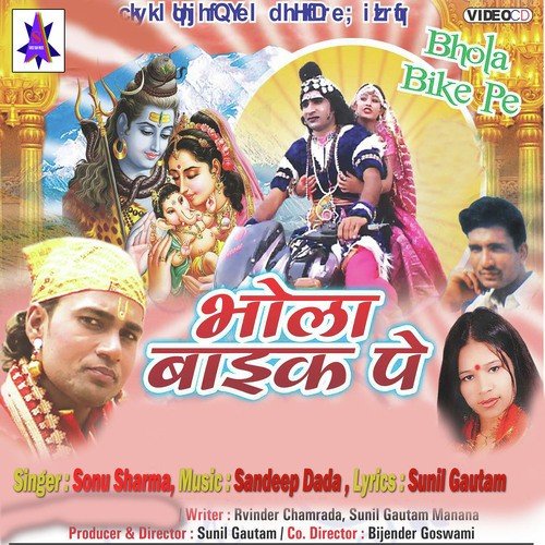 Beda Par Lagaiye - Sonu Sharma, Aslam Khan