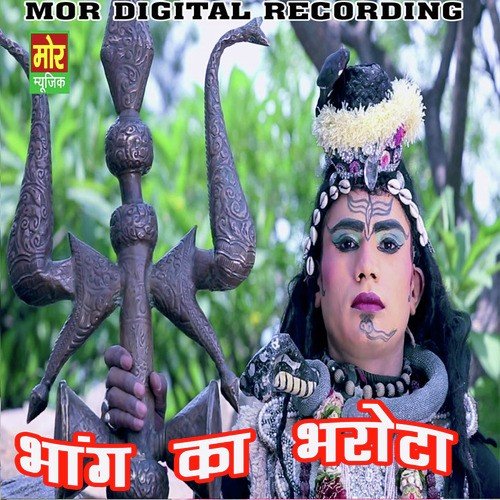 Laad Bhole Ke - VR Bros