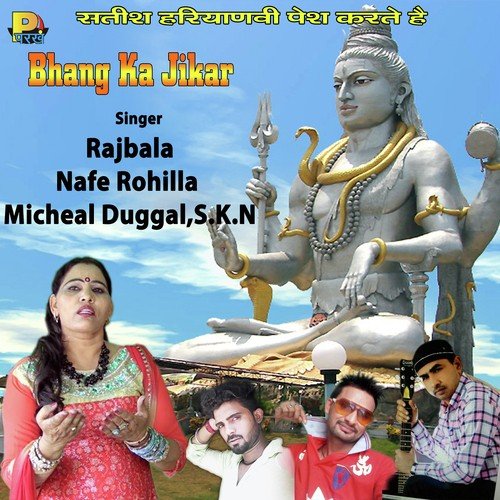 Bhole Ki Maya - Rajbala