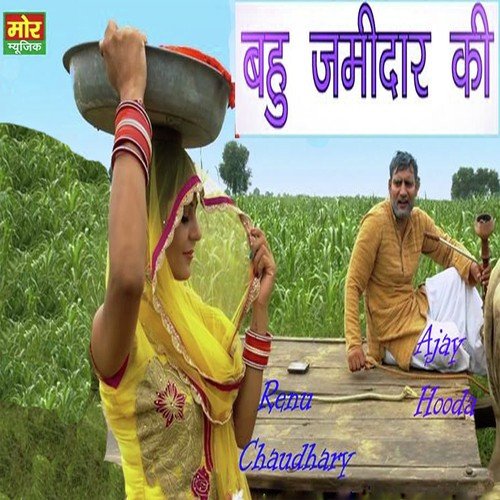 Sonipat Ka Chhora - VR Bros