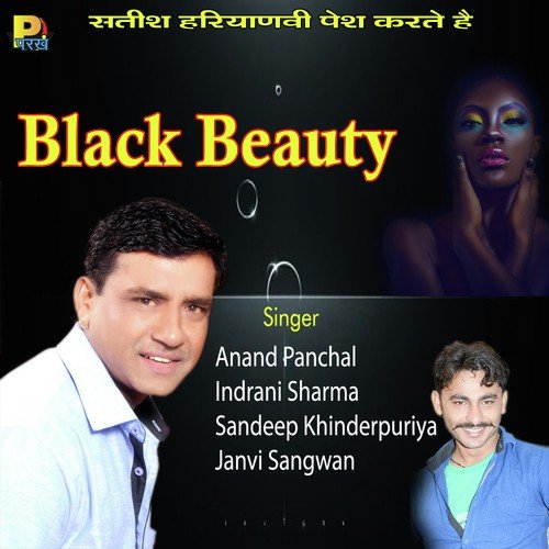 Tem Purane - Anand Panchal
