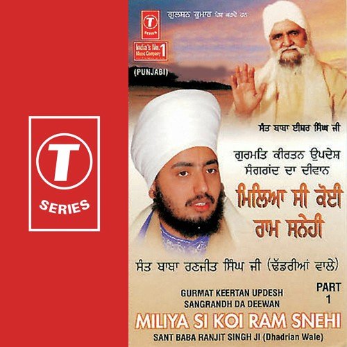 Miliya Si Koi Ram Snehi - Sant Baba Ranjit Singh Ji (Dhadrian Wale)
