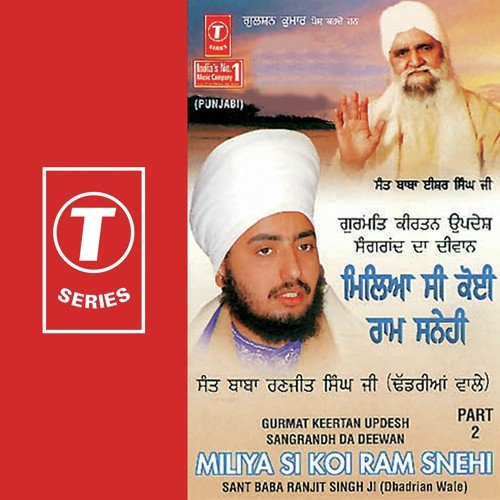 Miliya Si Koi Ram Snehi - Sant Baba Ranjit Singh Ji (Dhadrian Wale)
