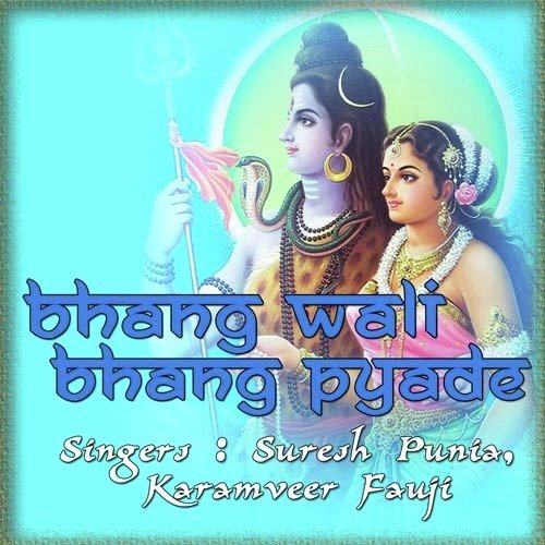 Sive Ki Kawar Launga - Suresh Punia, Karamveer Fauji