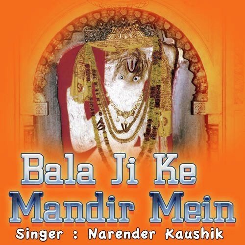 Jis Mandir Main Shree Balaji - Narendra Kaushik (Samchana Wale)