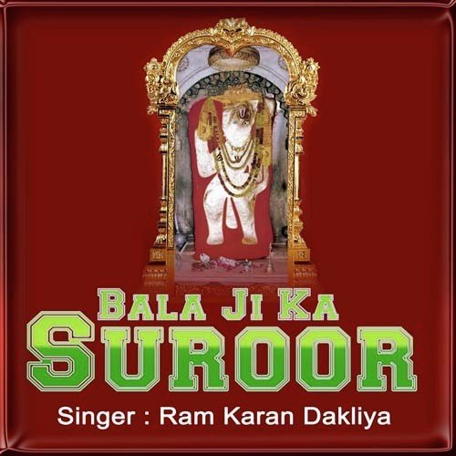 Bala Ji Ka Jhanda Leke - Ram Karan Dakliya