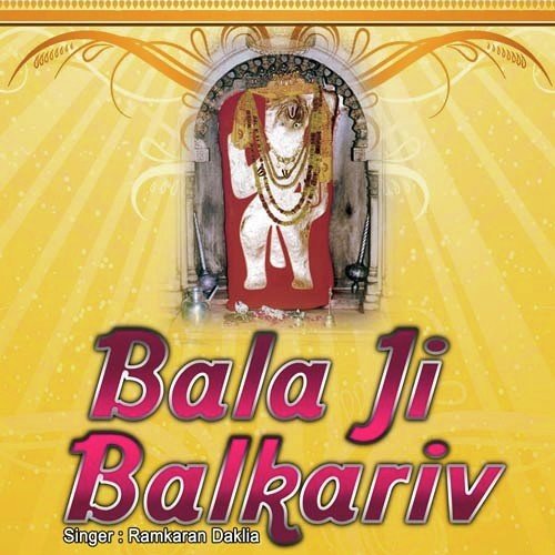Bala Ji Pe Jake Dekh Le - Ram Karan Dakliya