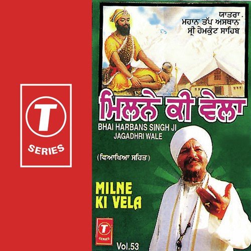 Milne Ki Vela - Bhai Harbans Singh Ji-Jagadhari Wale