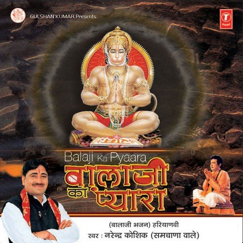 Main To Bawla Hoga - Various Artists