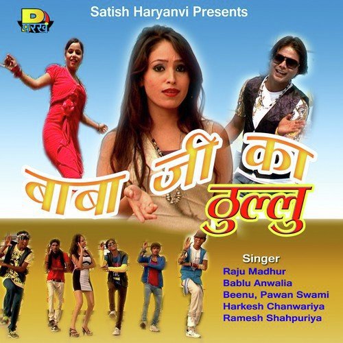 Baba JI Ka Thullu - Various Artists