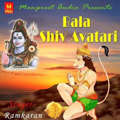 Bala Ji Ka Dhyan Dar Le - Ramkaran