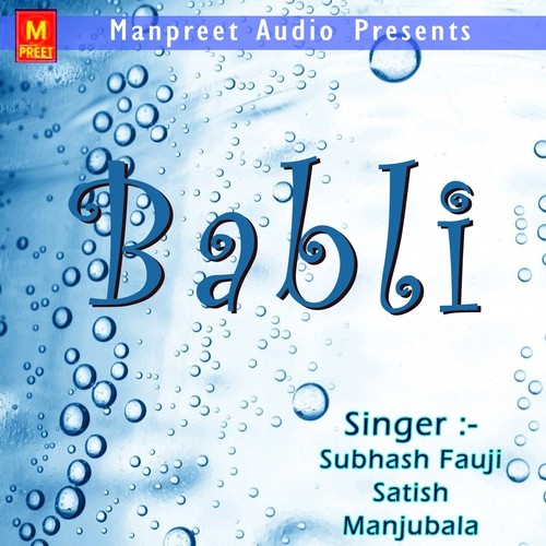 Dubti Naiya Paar Laga De - Subhash Fauji, Satish, Manjubala