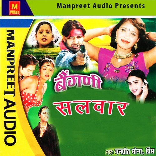 Mein Kanya Su - Manpreet Mona