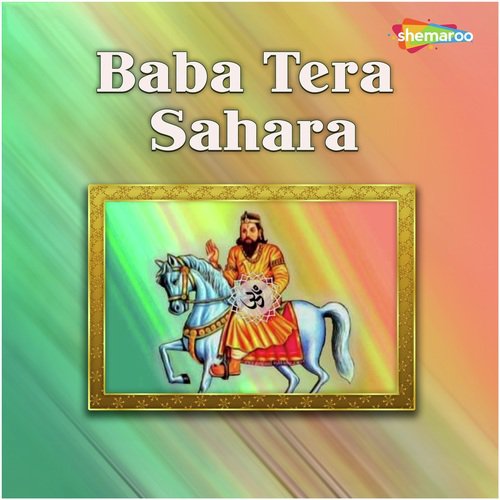 Kholi Bale Babaji - Indra Pal, Ram Kumar, Niraj