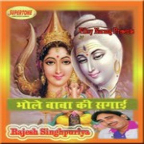Bhola Naach Rahya - Rajesh Shringarpure