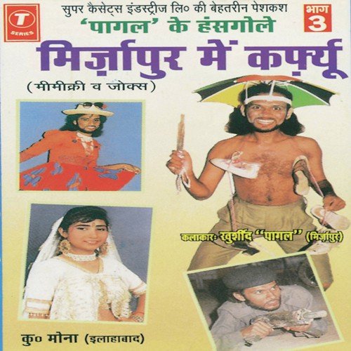 Shakti Kapoor Ki Gairaj, Khushi Ki Anshu, Mirzapur Mein Karpiyu... Kambal Hi Kho Gaya, Anupam Kher - Khurshid Pagal