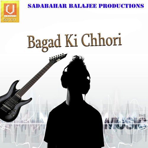 Chhora Yo Beer Kar Gya - Satish, Rekha Anmol