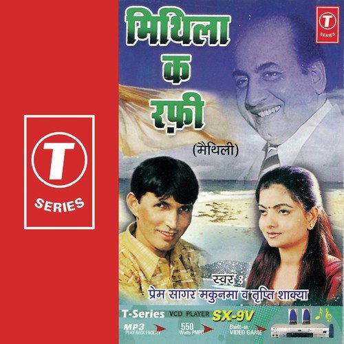 Kani Baaju Ne Kaneya - Tripti Shakya, Premsagar Makunma, R.K. Arun