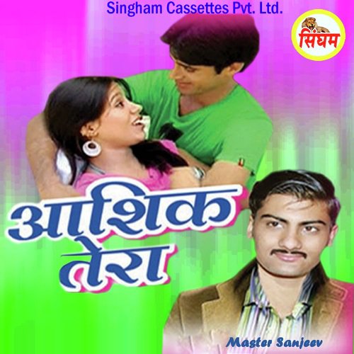 Sara Sara Din Mane Yaad Teri Aayi - Master Sanjeev, Ritu Sharma