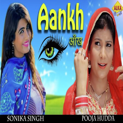 Aankh - PSB Bassia, Sheenam Katholic