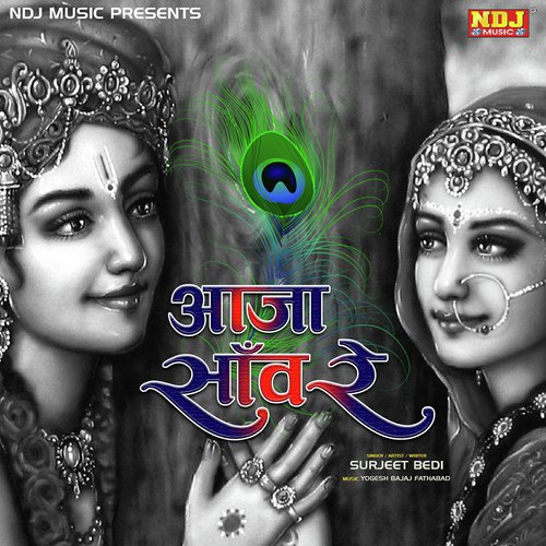 Aaja Aaja Sanwra - Surjeet Bedi
