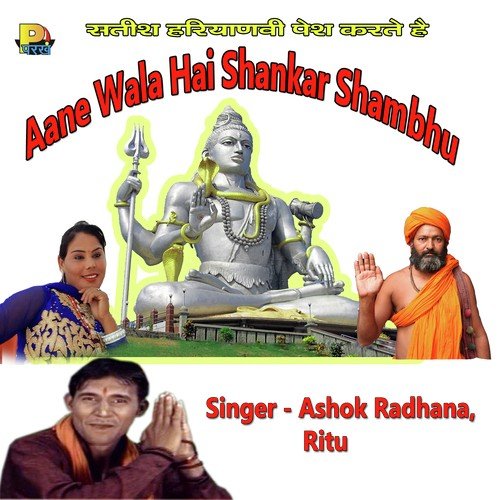 Aane Wala Hai Shankar Shambhu - Ashok Radhana, Ritu