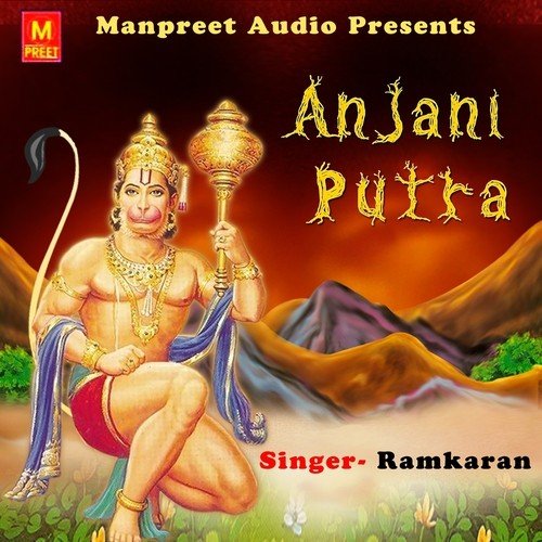 Mehandipur Mein Chal Piya Teri - Ramkaran