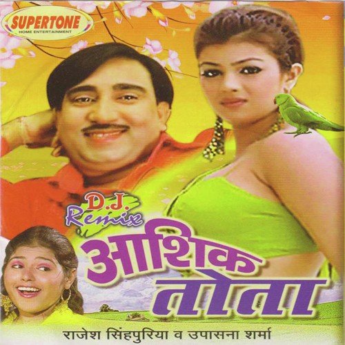 Jor Se Bajao Jija Dhol - Various Artists