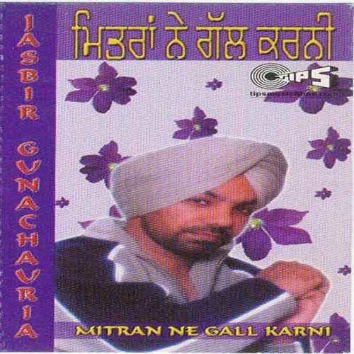 Ek Tera Dil - Jasbir Gunachauria, Lal-Kamal, Harjit Gaddu