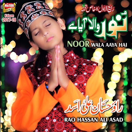 Noor Wala Aya Hai - Mahnoor Rao