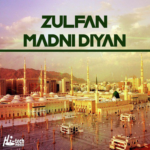 Azmat e Ramzan - Various Artists